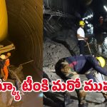 SLBC tunnel Collapse: ఎగిసిపడుతున్న నీటి ఊట.. రెస్క్యూ టీంకి మరో ముప్పు