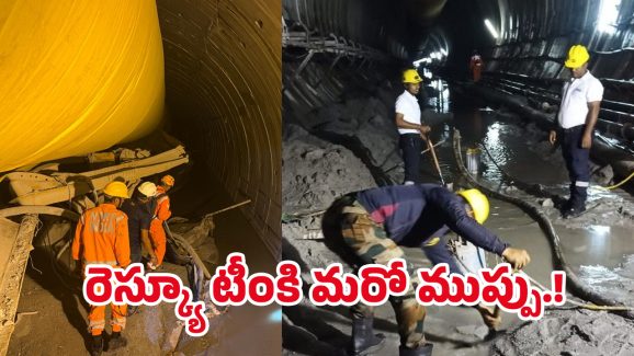 SLBC tunnel Collapse: ఎగిసిపడుతున్న నీటి ఊట.. రెస్క్యూ టీంకి మరో ముప్పు