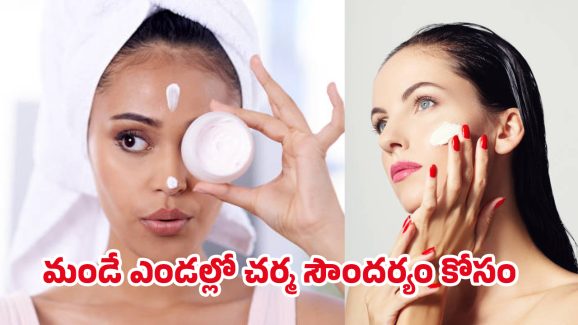 Summer Skincare Tips: అమ్మాయిలు ఇది మీ కోసమే.. సమ్మర్‌లో మీ ముఖ సౌందర్యాన్ని ఇలా కాపాడుకోండి
