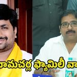 Damacharla Brothers Clash: ఆస్తుల వివాదమా..? ఆధిపత్యమా..? దామచర్ల బ్రదర్స్‌ మధ్య గ్యాప్ ఎందుకు?