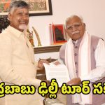 CM Chandrababu: విశాఖ, విజయవాడ మెట్రో రైలు ప్రాజెక్టులకు కేంద్రం గ్రీన్ సిగ్నల్.. చంద్రబాబు ఢిల్లీ టూర్ సక్సెస్