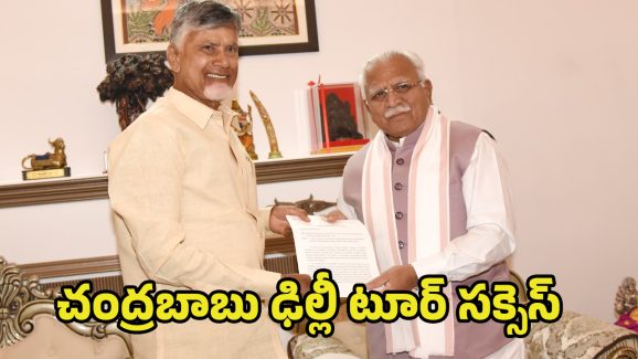 CM Chandrababu: విశాఖ, విజయవాడ మెట్రో రైలు ప్రాజెక్టులకు కేంద్రం గ్రీన్ సిగ్నల్.. చంద్రబాబు ఢిల్లీ టూర్ సక్సెస్