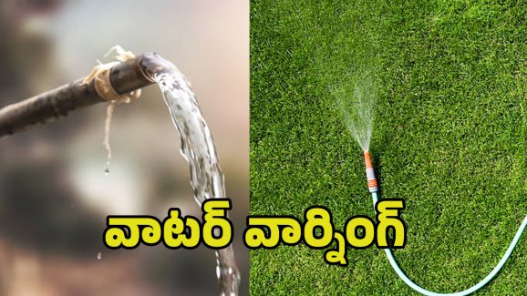 Drinking Water Wastage: నీటిని వృధా చేస్తున్నారా? అయితే మీకు ఫైన్ల మోత మోగాల్సిందే?