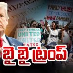 NRIs Leaves America: బై బై ట్రంప్.. ఆ దేశాలకు NRI లు జంప్.!