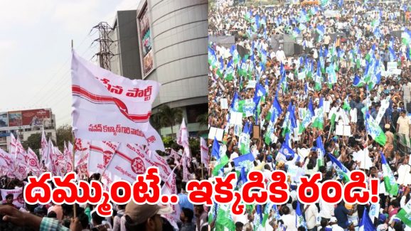 Janasena on YCP: వైసీపీ పాకిస్తాన్.. కూటమి ఇండియా టీమ్.. జనసేన సంచలన కామెంట్స్