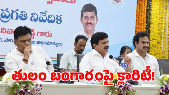 Indiramma Housing Scheme: ఇందిరమ్మ ఇంటి కోసం ఎదురుచూపుల్లో ఉన్నారా.. ఈ ప్రకటన మీకోసమే..