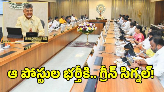 AP Cabinet: కాకినాడ దశ తిరుగుతోందా? ఏపీ కేబినెట్ భేటీలో కీలక నిర్ణయం..