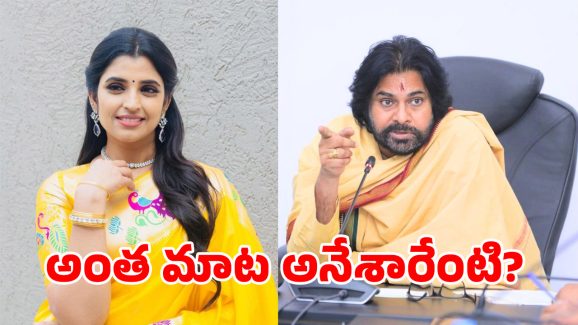 Shyamala On Pawan Kalyan: పవన్.. ఆ ఊపేది? ఇప్పుడు ఆ మాటలెక్కడ? శ్యామల ఫైర్