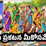 Telangana Govt: మహిళల కుటుంబ భరోసాకు రూ.10 లక్షలు.. ప్రకటించిన ప్రభుత్వం