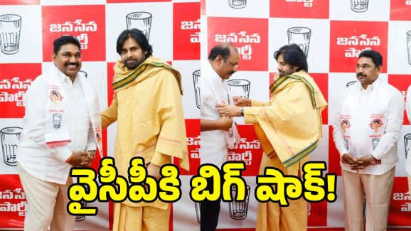 Janasena Party: ఆ మాజీ ఎమ్మెల్యే అదే చేశారు.. వైసీపీ నుండి జనసేనలోకి 60 మంది జంప్..