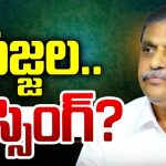 Sajjala Ramakrishna Reddy: సజ్జల ఎక్కడ? భూ కబ్జా కేసులో మాజీ మంత్రికి తప్పని తిప్పలు
