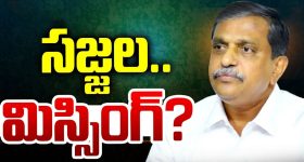 Sajjala Ramakrishna Reddy: సజ్జల ఎక్కడ? భూ కబ్జా కేసులో మాజీ మంత్రికి తప్పని తిప్పలు