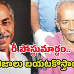 YS Viveka Case Updates: వివేకా కేసులో అసలేం జరుగుతుంది..? రంగన్న డెడ్ బాడీకి రీ పోస్టుమార్టం..