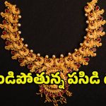 Today Gold Price: భగ్గుమంటున్న బంగారం ధరలు..రానున్న కాలంలో బంగారం పెరుగుతుందా? తగ్గుతుందా?