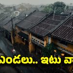 Heavy Rainfall India: సమ్మర్ లో భారీ వర్షసూచన.. అలర్ట్ చేసిన ఐఎండీ.. ఇదేమి చిత్రమో కదా..