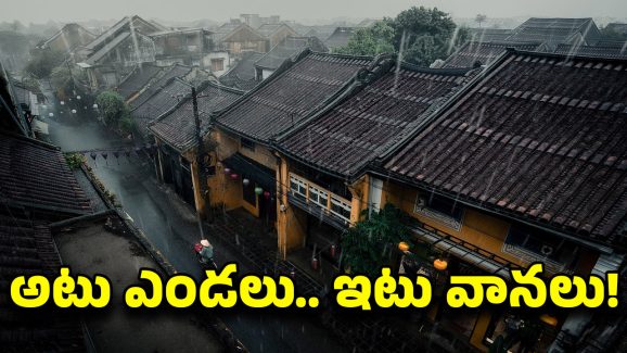 Heavy Rainfall India: సమ్మర్ లో భారీ వర్షసూచన.. అలర్ట్ చేసిన ఐఎండీ.. ఇదేమి చిత్రమో కదా..