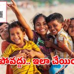 Aadhaar Card: మీ ఇంట్లో పిల్లలకు ఆధార్ కార్డు ఉందా? ఇలా చేయకుంటే ఉన్నా లేనట్లే..