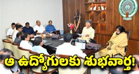 AP Govt: గుడ్ న్యూస్ చెప్పిన ఏపీ ప్రభుత్వం.. ఆ ఉద్యోగులకు పండగే..
