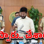 CM revath reddy: తెలంగాణ పోలీసులకు గుడ్ న్యూస్.. హామీ నెరవేర్చిన సీఎం రేవంత్ రెడ్డి