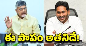 CM Chandrababu: ఏపీకి అప్పులు ఇచ్చే దిక్కు లేదు.. సీఎం చంద్రబాబు