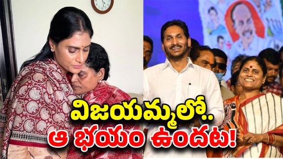 YSR Family Assets Dispute: విజయమ్మను బ్లాక్ మెయిల్ చేస్తున్న షర్మిళ.. ఆ నేత సంచలన ఆరోపణ