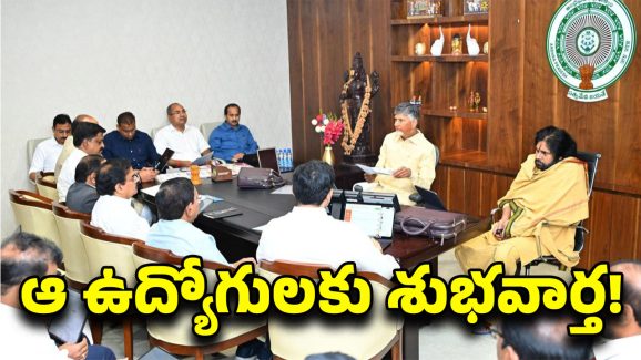 AP Govt: గుడ్ న్యూస్ చెప్పిన ఏపీ ప్రభుత్వం.. ఆ ఉద్యోగులకు పండగే..