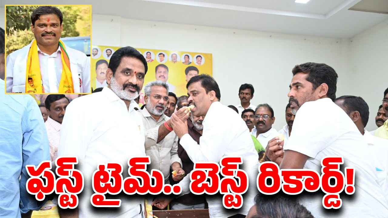 Perabathula Rajasekharam MLC: కూటమికి వరుస విజయాలు.. ఉభయ గోదావరి జిల్లాలో టీడీపీ అభ్యర్థి విజయం..