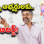AP DSC notification: డీఎస్సీ అభ్యర్థులకు గుడ్ న్యూస్.. నోటిఫికేషన్ ఎప్పుడంటే?