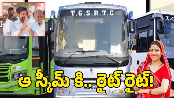 TG Govt: మహిళలకు సూపర్ కానుక.. ఉమెన్స్ డే ముందుగానే జీవో జారీ..