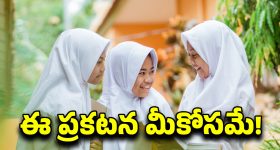 AP Schools Timings: ఏపీ విద్యార్థులకు గుడ్ న్యూస్.. ఆ పాఠశాలల పనివేళల్లో మార్పు..