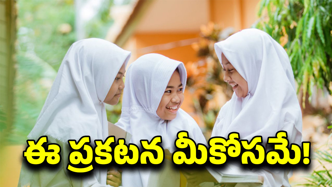 AP Schools Timings: ఏపీ విద్యార్థులకు గుడ్ న్యూస్.. ఆ పాఠశాలల పనివేళల్లో మార్పు..