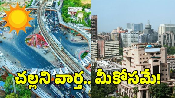 Hyderabad Weather: హైదరాబాద్ నగర వాసులకు గుడ్ న్యూస్.. 3 రోజులు అంతా కూల్ కూల్..
