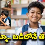 AP Mid Day Meal: విద్యార్థులకు గుడ్ న్యూస్.. ఇకపై వద్దన్నా.. బడిలో భోజనం తినేస్తారు