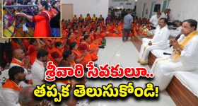 Tirumala News: శ్రీవారి సేవకులకు శుభవార్త.. ఇకపై రిజిస్ట్రేషన్స్ సులభతరం?