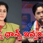 Vijayashanthi: ఎమ్మెల్సీగా రాములమ్మ? ఢిల్లీ వెళ్లి ఛాన్స్ కోసం పట్టు?
