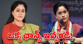 Vijayashanthi: ఎమ్మెల్సీగా రాములమ్మ? ఢిల్లీ వెళ్లి ఛాన్స్ కోసం పట్టు?