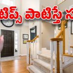 Electricity Bill Save Tips: సమ్మర్‌లో ఇలా చేస్తే.. కరెంట్ బిల్ ఆదా !