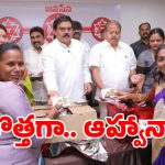 Janasena Party: జనసేన వినూత్న కార్యక్రమం.. బొట్టు పెట్టి మరీ..