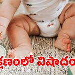 Mancherial District tragedy: కూల్ డ్రింక్ మూత.. ఆ చిన్నారి ప్రాణం తీసింది.. అసలేం జరిగిందంటే?
