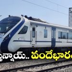 Vande Bharat Trains: వందే భారత్ రైళ్ల సేవలు పెంపు.. సికింద్రాబాద్ నుంచి కూడా, ఏయే రూట్లలో అంటే?