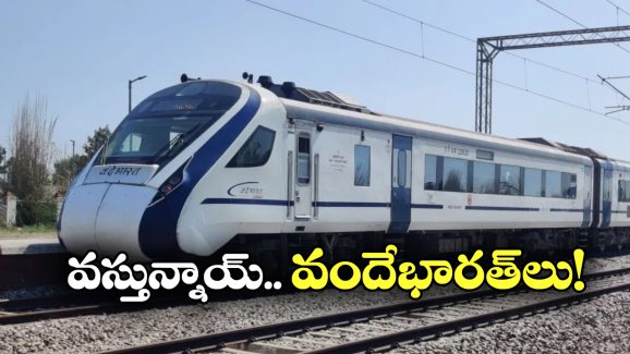 Vande Bharat Trains: వందే భారత్ రైళ్ల సేవలు పెంపు.. సికింద్రాబాద్ నుంచి కూడా, ఏయే రూట్లలో అంటే?