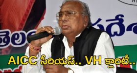 V. Hanmantha Rao: బీసీ నేతల సమావేశంపై ఏఐసీసీ సీరియస్.. స్పందించిన వీహెచ్