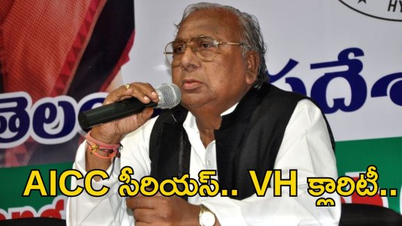 V. Hanmantha Rao: బీసీ నేతల సమావేశంపై ఏఐసీసీ సీరియస్.. స్పందించిన వీహెచ్