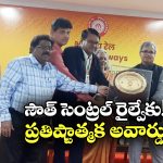 Acharya Sheild: విజయవాడ రైల్వే డివిజన్‌కు ఆచార్య అవార్డు.. ఎందుకు వచ్చిందంటే?