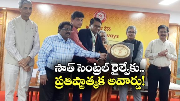 Acharya Sheild: విజయవాడ రైల్వే డివిజన్‌కు ఆచార్య అవార్డు.. ఎందుకు వచ్చిందంటే?