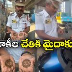 Viral Video: ట్రాఫిక్ పోలీసులకు గోరింటాకు పెట్టిన అమ్మాయి.. ఎర్రగా పండితే ఏం చేస్తుందట?