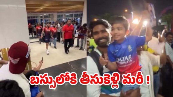Virat Kohli: బుడ్డోడికి అదిరిపోయే ట్రీట్.. కోహ్లీ అంటే ఇట్లాగే ఉంటది !
