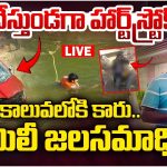 Crime News: ఘోర ప్రమాదం.. కాలువలోకి దూసుకెళ్లిన కారు.. ముగ్గురు మృతి