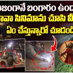 Madhya Pradesh fort : ఛావా సినిమా ఎఫెక్ట్ – కోటను తవ్వేస్తున్న స్థానిక గ్రామాల ప్రజలు