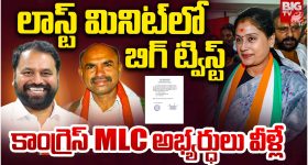 MLC candidates: రాములమ్మకు MLC పదవి.. మిగిలిన ఇద్దరు ఎవరంటే..?